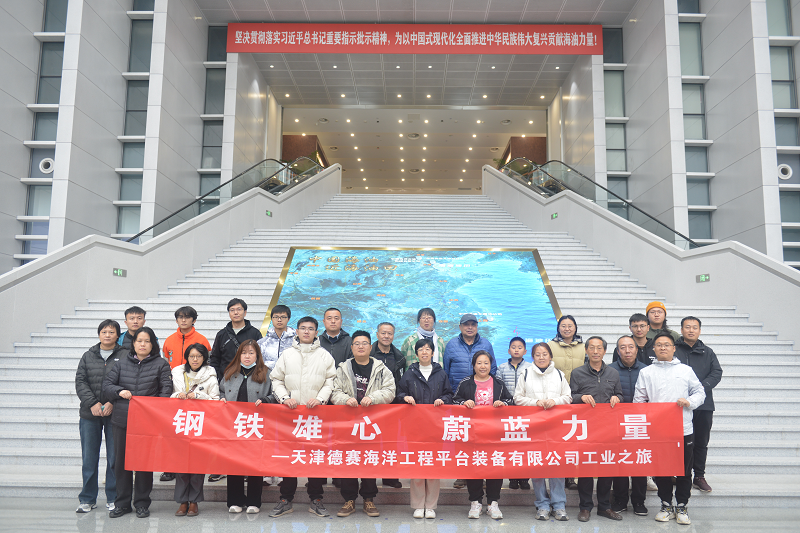 1763445782744880.png 海油门里合照1.png