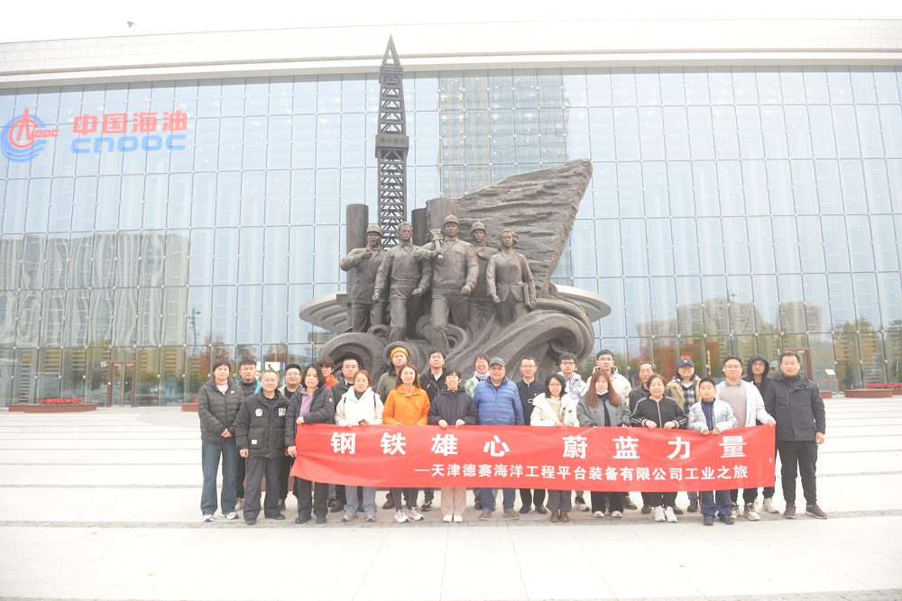 1763445866117188.png 海油合照1.png