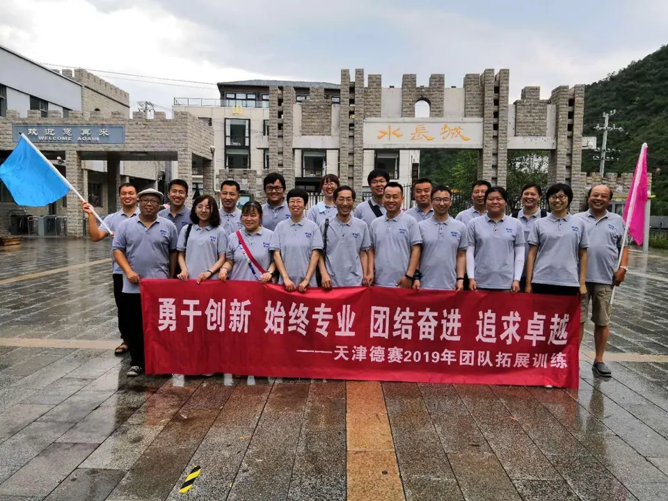 DESAIL colleagues together during the company’s 2019 team activity